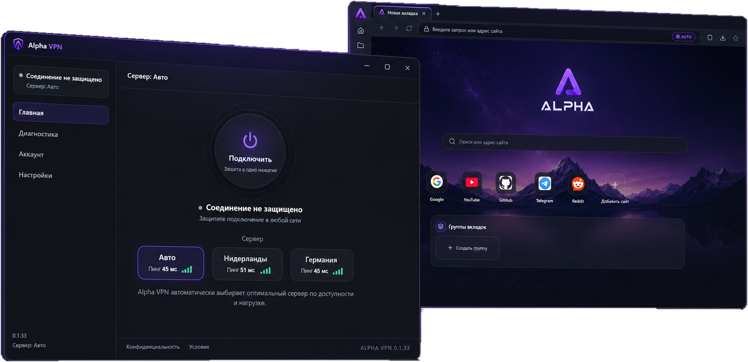 Окна Alpha VPN и Alpha Browser для Windows