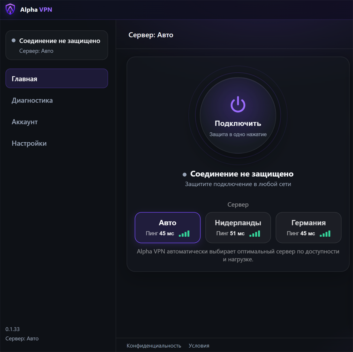 Окно Alpha VPN: разделы, подключение и выбор сервера